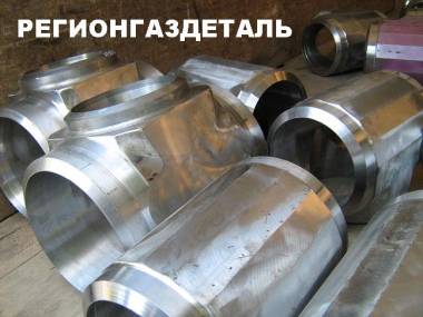 Тройники точеные на РУ40МПа. Изготовление по ГОСТ17376 и ТУ 146..-91184922