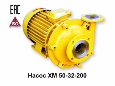 насос ХМ 50-32-200 К