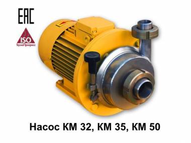 насосы КМ 32-22-120 с дв. 0, 75 кВт