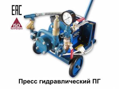 Пресс гидравлический ПГ -2