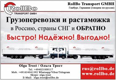Закупка любых товаров в Европе, доставка под ключ из ЕС
