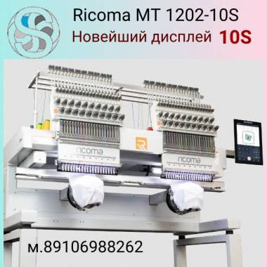 Вышивальная машина Ricoma MT1202-10S
