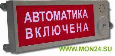 Оповещатель охранно-пожарный световой взрывозащищенный (табло) Плазма-