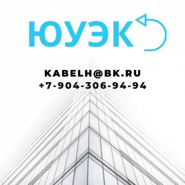 Кабель КВБбШ 14х2.5 нг по 180р +в наличии купить