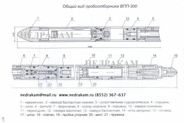 ВПП-300Глубинный пробоотборник всасывающий поршневой