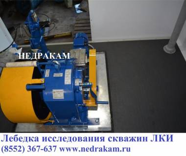 Лебедка каротажная исследовательская ЛКИ