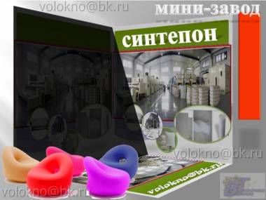 оборудование синтепОн 2300мм