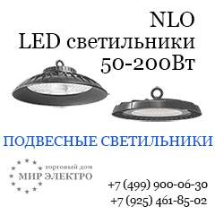 светильники промышленные светодиодные