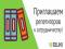 Работа репетитор ( учитель ) .
