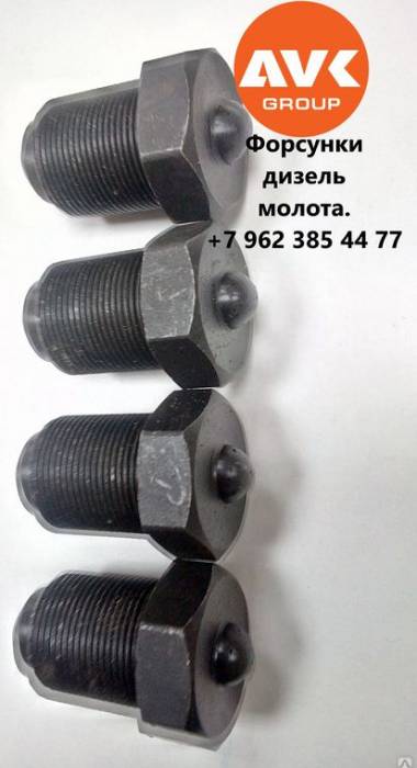 ФОРСУНКА ДИЗЕЛЬ МОЛОТА HD/DD
