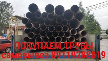 Компания ООО « Стальной контракт» покупает стальные трубы.