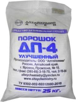 Дезинфицирующее средство «Порошок ДП-4 улучшенный»