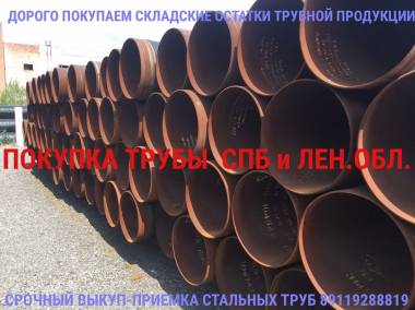 Приобретаем стальные и пластиковые трубы.