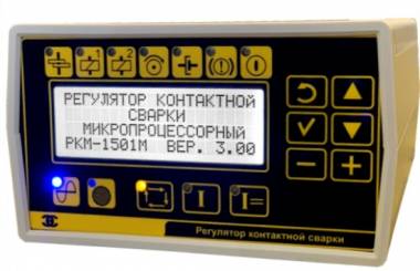 РКМ-1501M Регулятор контактной сварки