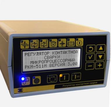РКМ-511M Регулятор контактной сварки
