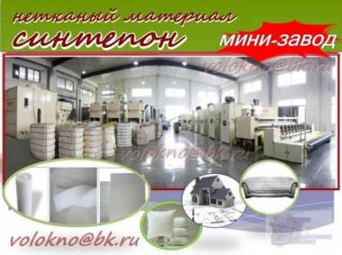 синтепОн