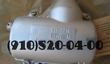 Продам пусковые катушки КП-4716, КР-12СИ, КР-1, КП-21