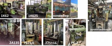 Продам металлообрабатывающие станки