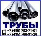 530 630 720 820 1020 1220 1420 1520 1620 1720 1820 >>> Стальные трубы