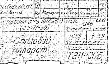 Турбинные лопатки 1130700 для К100-90 ЛМЗ