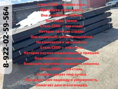 Броневые пулестойкие износостойкие высокопрочные стали марки БТВТ450 и С500