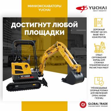 Мини экскаватор Yuchai U27