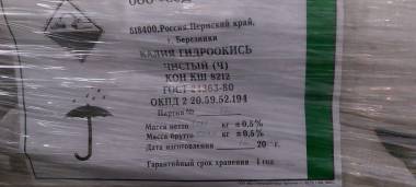 Куплю калия гидроокись, сода кальцинированная, глицерин, натр едкий и другое