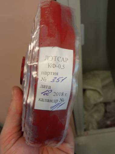 Куплю ленту лэтсар кф, кп, бп, бф, стеклолакоткань ф-4д неликвиды по России