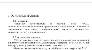 Продаем мобильную Установку по очистке турбинного масла