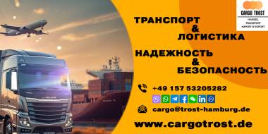 Перевозка и таможенное оформление грузов под ключ