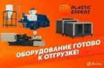 Поступлении промышленного оборудования, полностью