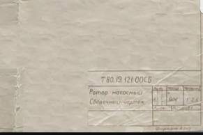 Ротор насосный чертеж Т80.19.121.00СБ для гидромуфты изготовление