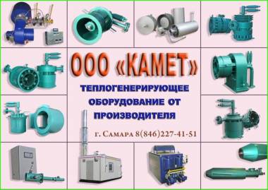 Горелки, горелочные камни, автоматизация