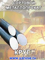 ОООСТАЛЬМАШ.РФ: круг, лист, шестигранник, полоса: