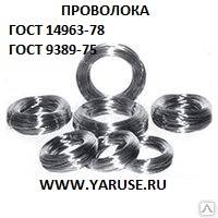 Проволока стальная пружинная ГОСТ 14963-78, ГОСТ 9389-75