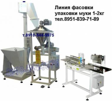 Фасовка муки Оборудование для фасовки упаковки муки